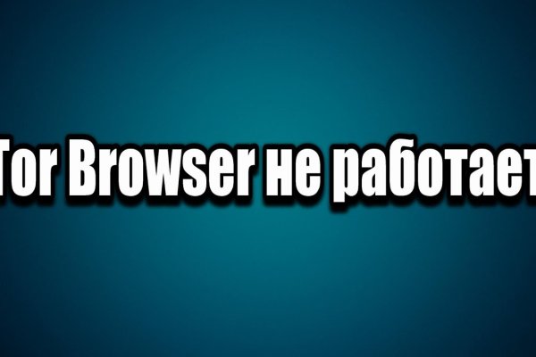 Kraken пользователь не найден при входе