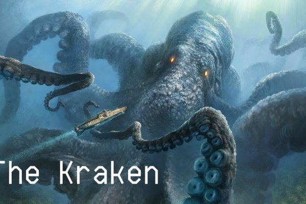 Kraken это что такое