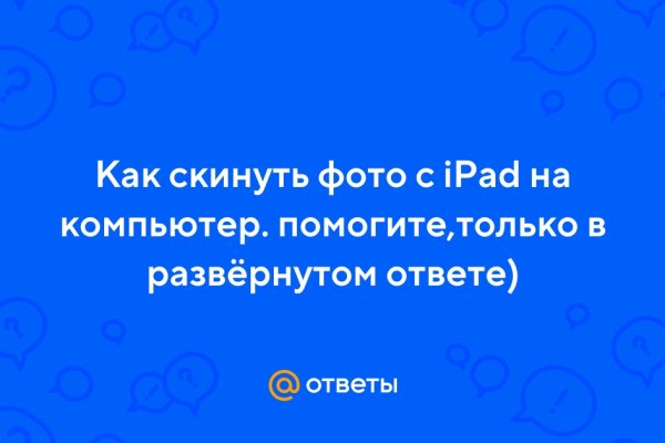 Что продают в кракен маркете