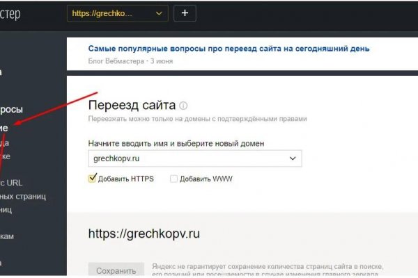 Взломали аккаунт кракен