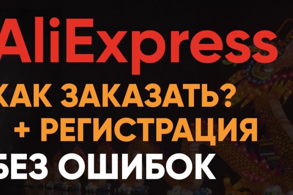 Как зарегистрироваться на кракене из россии