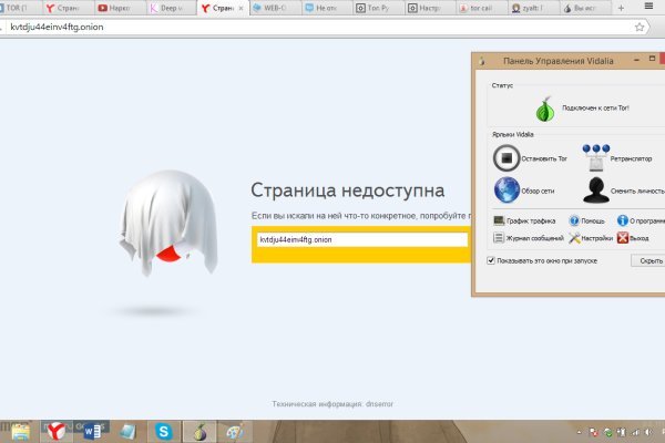 Кракен актуальное зеркало